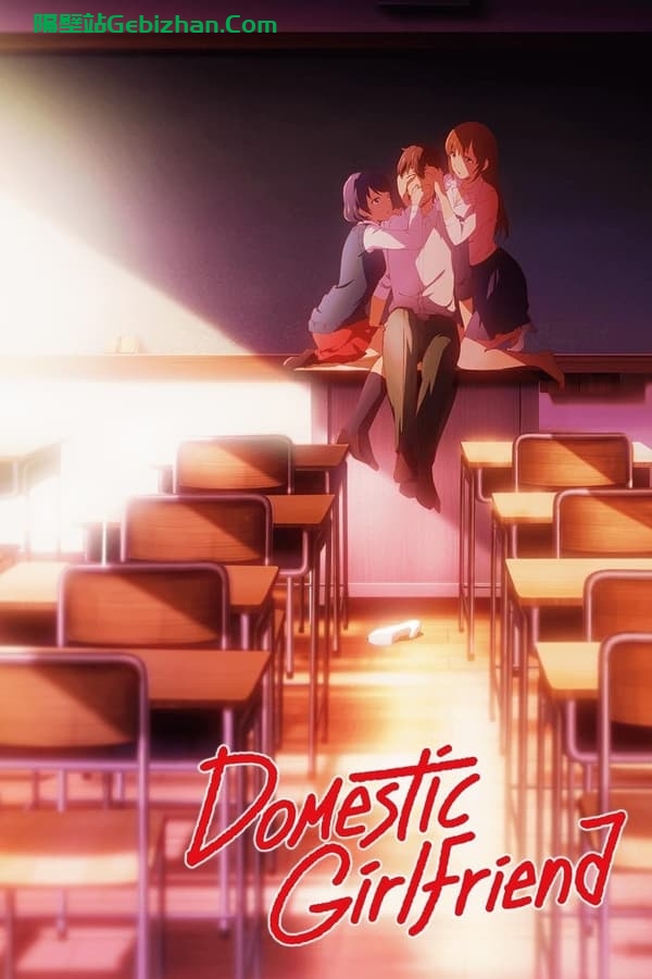 【Aliyun drive】【Movie】I Have a Girlfriend (2019)[BDRip][Simplified and Traditional Plug]-隔壁站