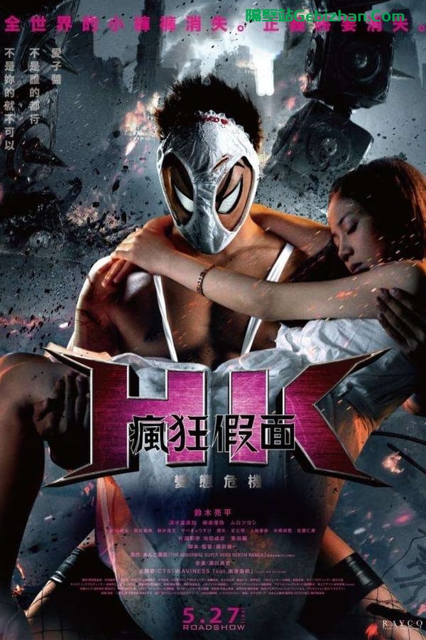 【Aliyun drive】【Movie】Metamorphosis(2016)-隔壁站