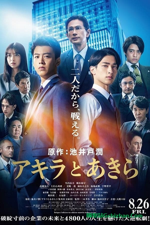 【阿里盘】【电影】彬与瑛(2022) 1080p蓝光 内封简繁-隔壁站