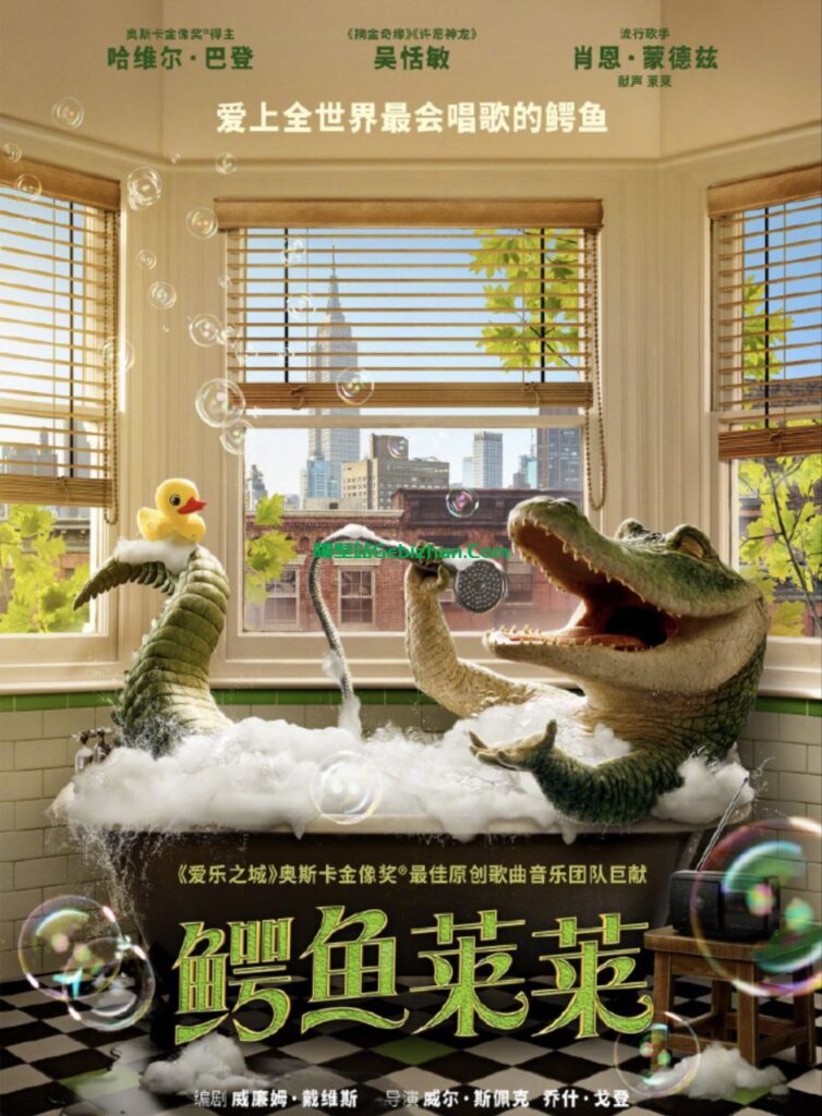 【阿里盘】【动漫】鳄鱼莱莱(2022) 4K HDR-隔壁站