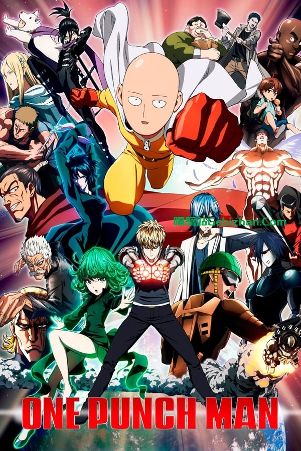 【Aliyun drive】【Movie】One Punch Man (2015) 1080p with Chinese subtitles embedded S01+S02+OVA-隔壁站