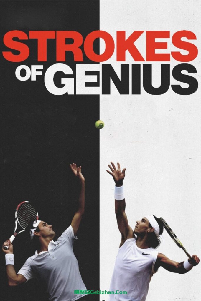 【Aliyun drive】【Movie】Strike of Genius (2018) 1080P-隔壁站