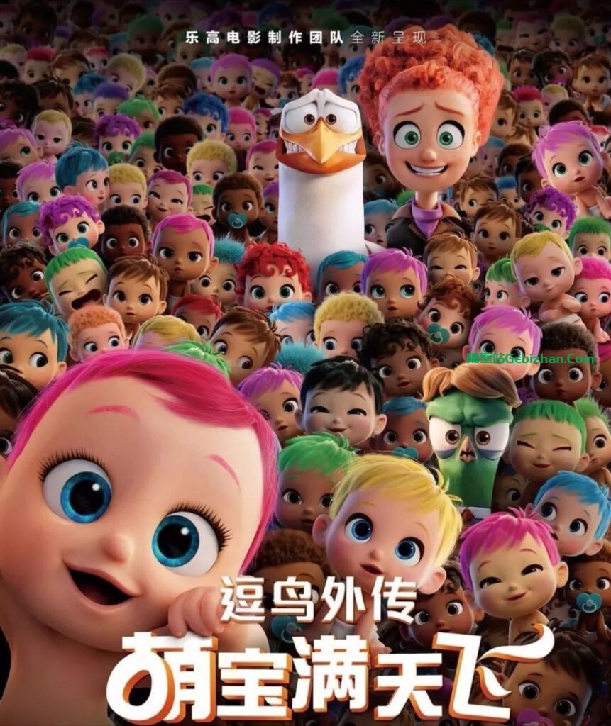 【Aliyun drive】【Movie】Storks (2016) 4K HDR-隔壁站