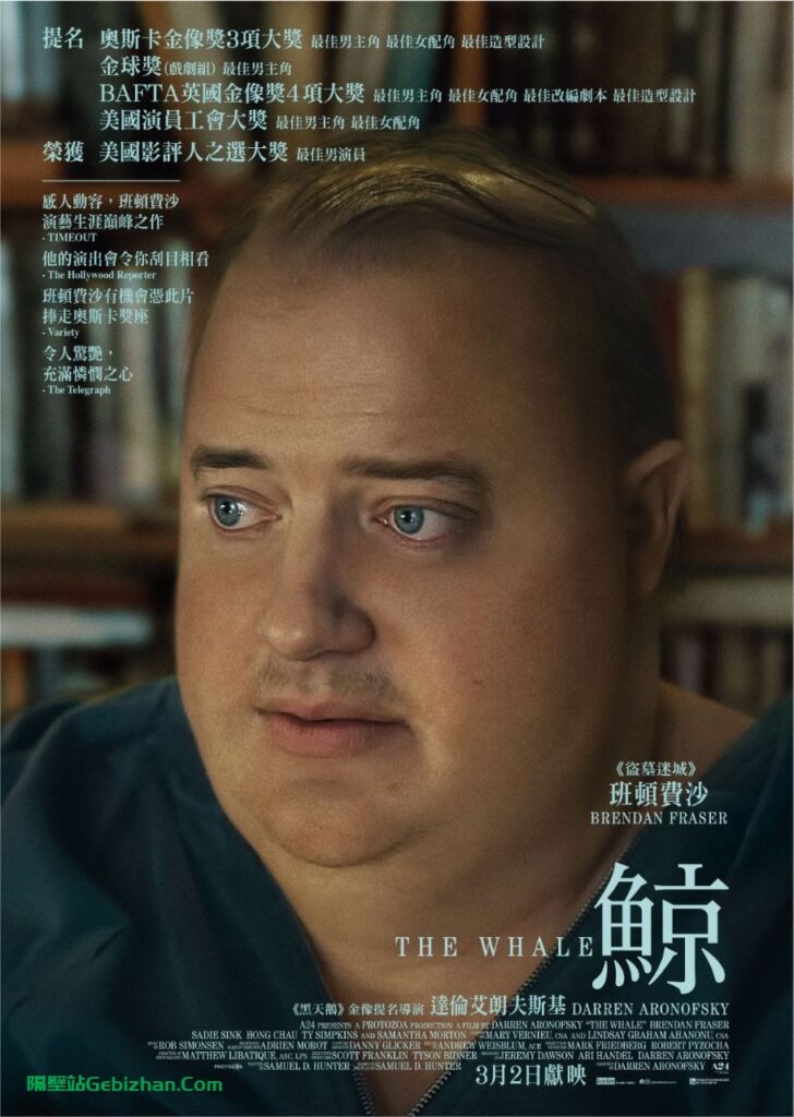 【阿里盘】【电影】鲸(2022) 4K HDR-隔壁站