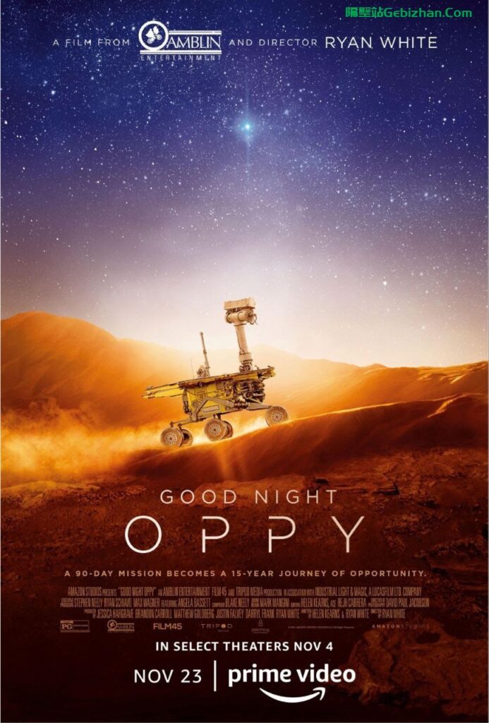 【阿里盘】【电影】晚安机遇号(2022) 4K HDR-隔壁站