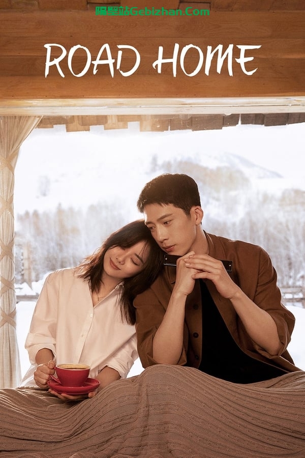 【Aliyun drive】【Movie】The Way Back (2023) 1080P-隔壁站