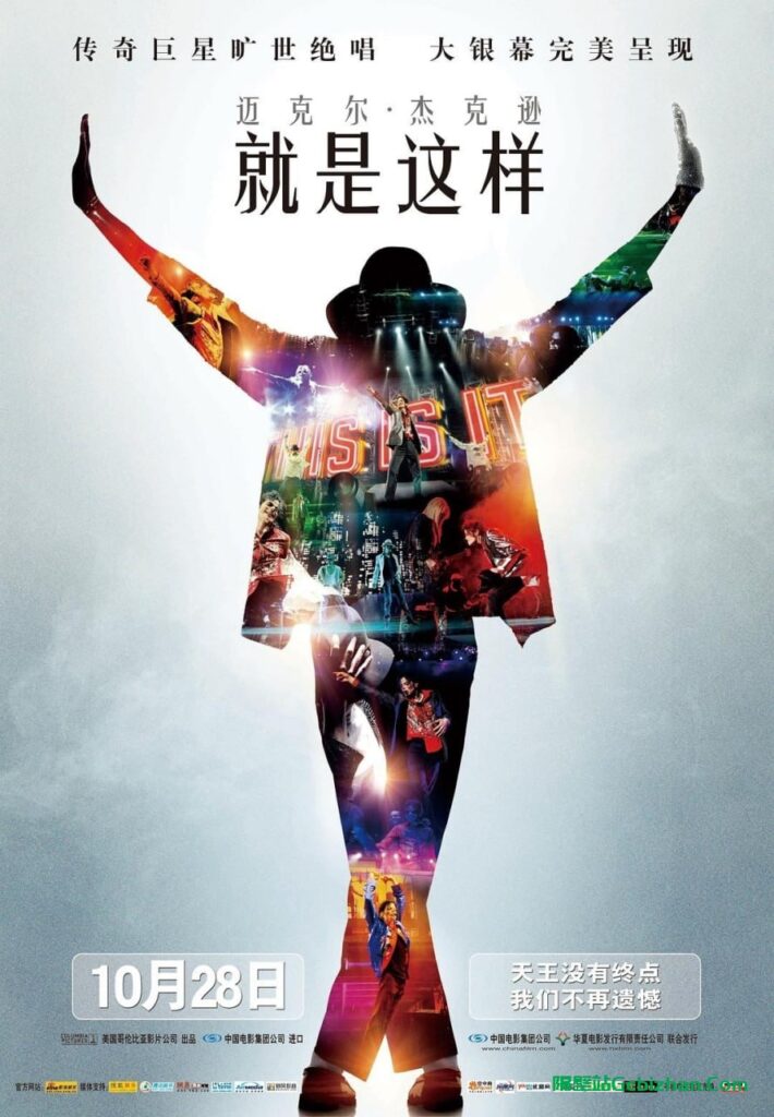 【Aliyun drive】【Music】Chinese title: Michael Jackson: This Is It (2009) 1080P-隔壁站