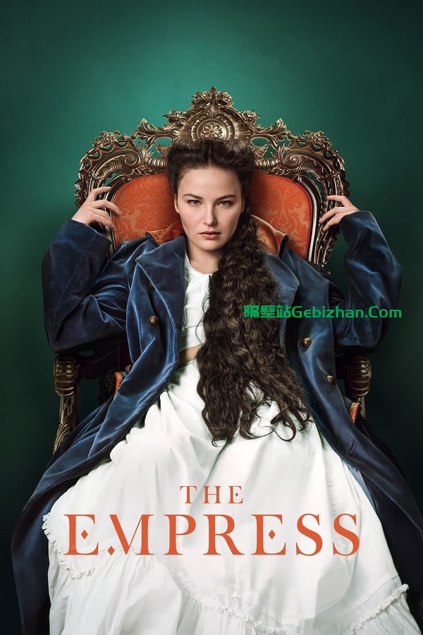 【Aliyun drive】【Movie】Empress Sissi (2022) 4K HDR Complete Works with Chinese characters inside the cover-隔壁站