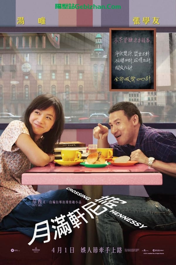 【Aliyun drive】【Movie】Full Moon Hennessy (2010) 1080P Blu-ray Cantonese Chinese characters-隔壁站