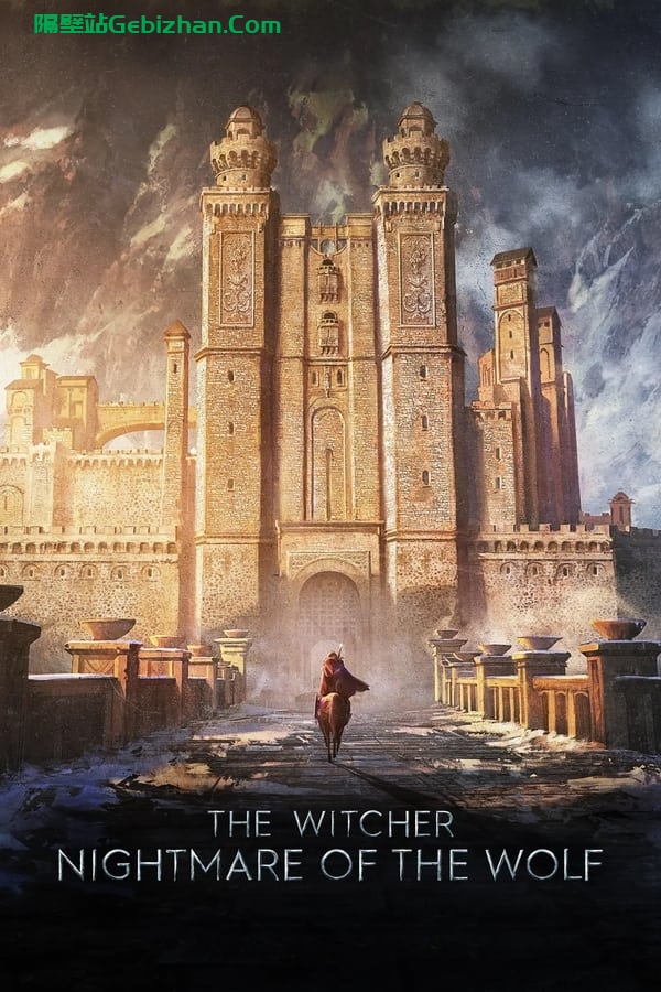 【Aliyun drive】【Movie】The Witcher: Nightmare of the Wolf (2021)-隔壁站