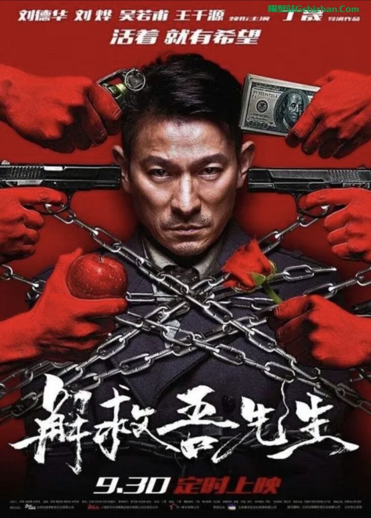 【Aliyun drive】【Movie】Save Mr. Wu (2015) 1080P REMUX (Blu-ray original disc)-隔壁站