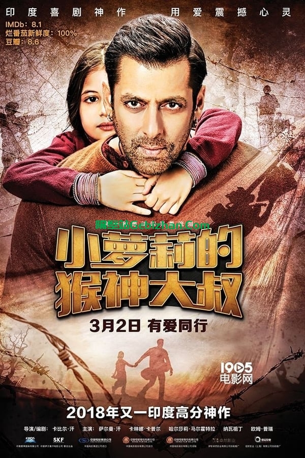【Aliyun drive】【Movie】Little Lolita's Uncle Monkey God (2015) 1080P Blu-ray Original-隔壁站
