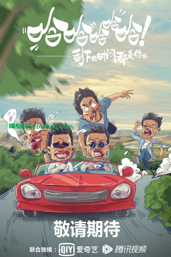 【Aliyun drive】【Movie】5 Ha (2020) Issue 4 Up Down-隔壁站