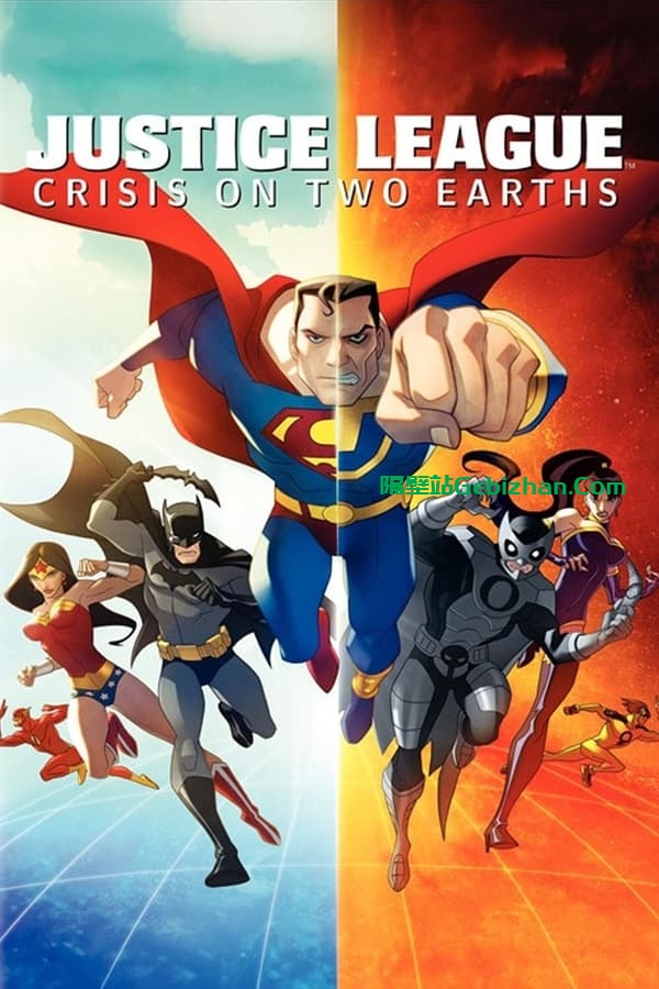 【Aliyun drive】【Movie】Justice League: Crisis on Two Earths (2010)-隔壁站