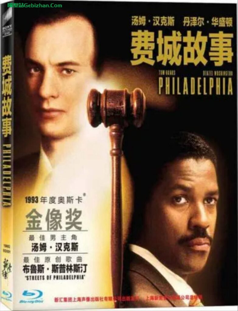 【Aliyun drive】【Movie】The Philadelphia Story (1993) 4K UHD-隔壁站