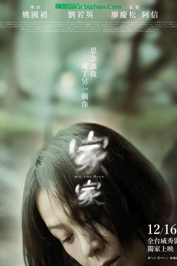 【Aliyun drive】【Movie】Family (2022)-隔壁站