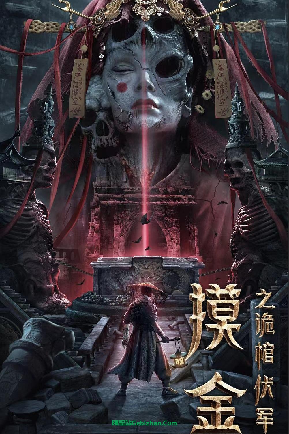 [国产电影]摸金之诡棺伏军.2022.2160p.WEB.HEVC.AAC[2.21GB]国语中字.YYDS-隔壁站