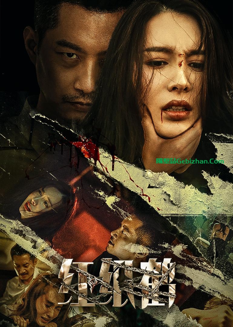 [国产电影]红纸鹤.2022.2160p.WEB.AVC.AAC[4.49GB]国语中字-隔壁站
