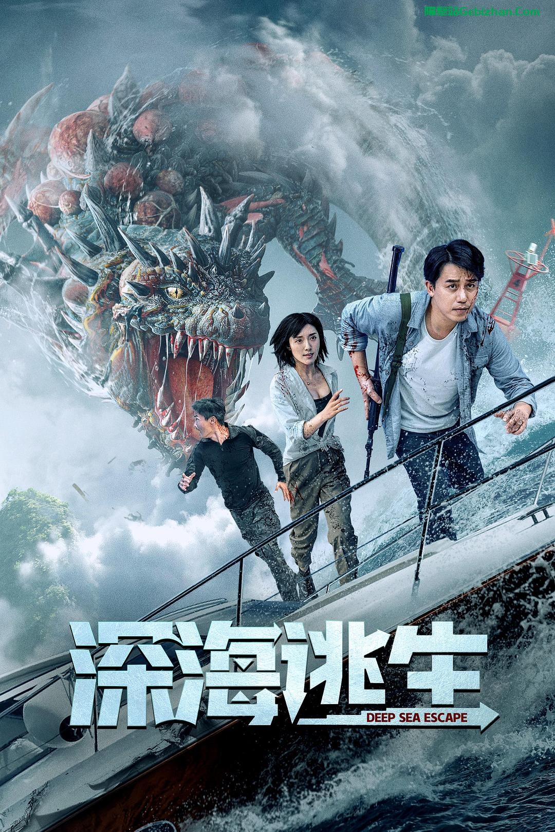 [国产电影]深海逃生.2022.2160p.WEB.HEVC.AAC[1.58GB]国语中字-隔壁站
