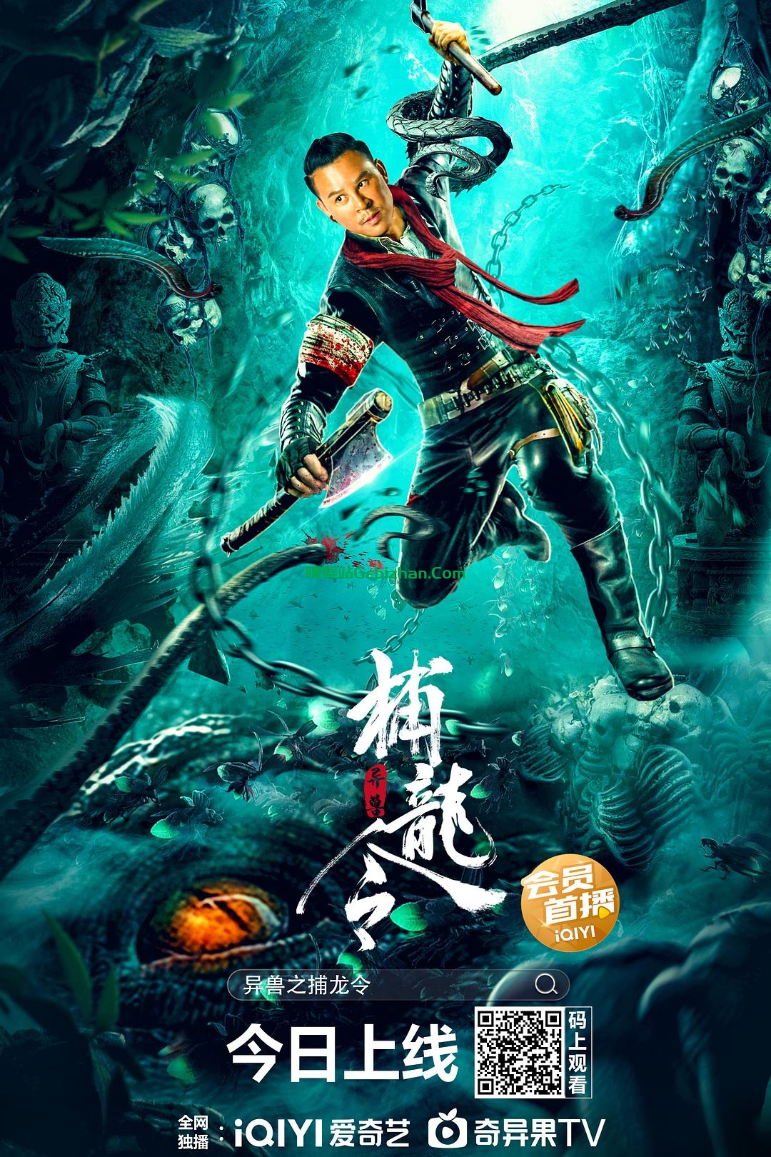 [国产电影]异兽之捕龙令.2022.2160p.WEB.HEVC.AAC[1.50GB]国语中字.YYDS-隔壁站