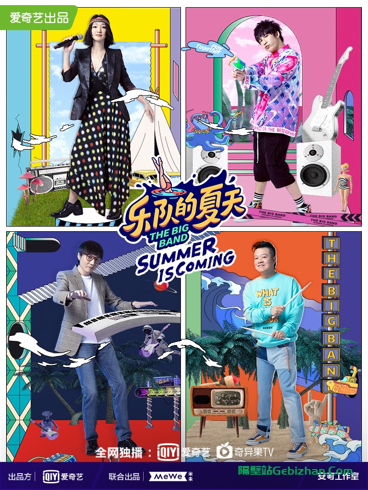 [无损音乐]音综：《乐队的夏天》S01-02.2019-2020.共27期.241首.FLAC.16bit.24bit.48kHz.内嵌词图.[10.08GB]-隔壁站