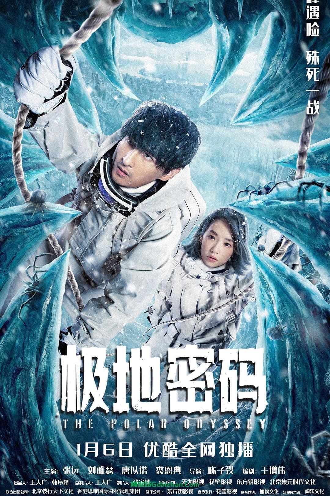 [国产电影]极地密码.20230106.2160p.60FPS.WEB.HEVC.AAC[2.14GB]国语中字-隔壁站