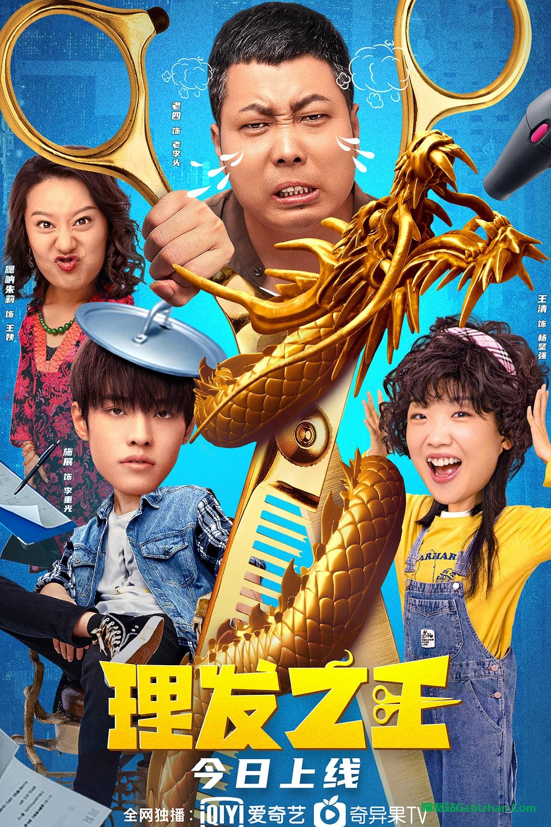 [国产电影]理发之王.2022.2160p.WEB.HEVC.AAC[0.96GB]国语中字.中英双显.YYDS-隔壁站