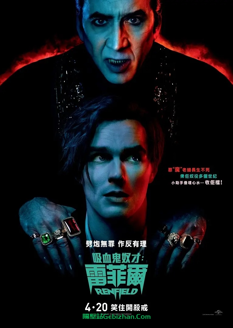 【欧美电影】雷恩菲尔德.2023.2160p.HDR.WEB-DL.HEVC.EAC3.[16.81GB]外挂中英双字.英语配音-隔壁站