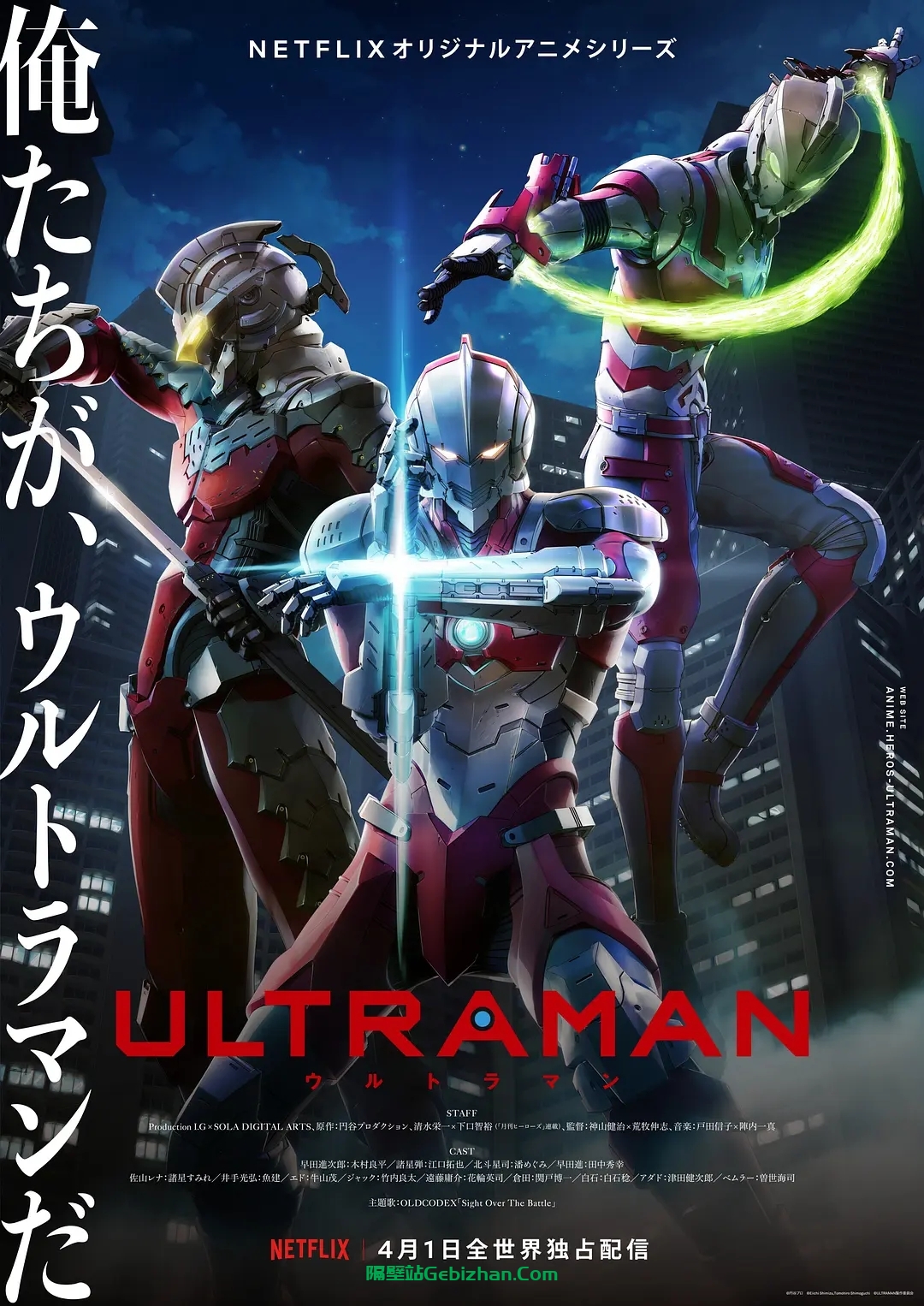 【日漫】机动奥特曼.S01-03.2019-2023.1080p.NF.WEB-DL.H264.AC3.AAC.EAC3.[共约31.4GB]31集全.日语配音.内嵌简中_附第三季英日双语版.1080P.内封简繁中字-隔壁站