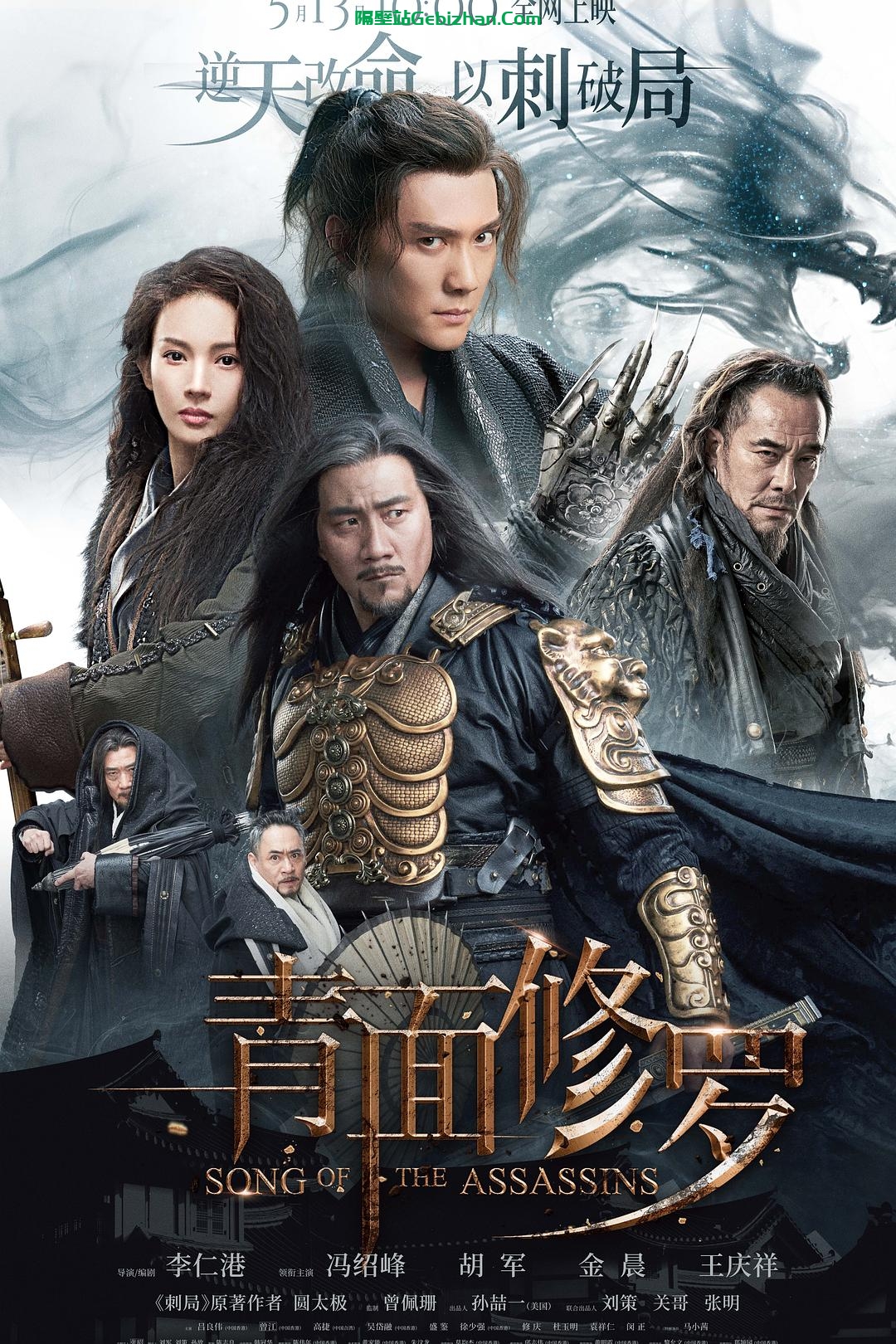 [国产电影]青面修罗.2022.2160p.WEB.HEVC.AAC[3.43GB]国语中字.中英双显.YYDS-隔壁站