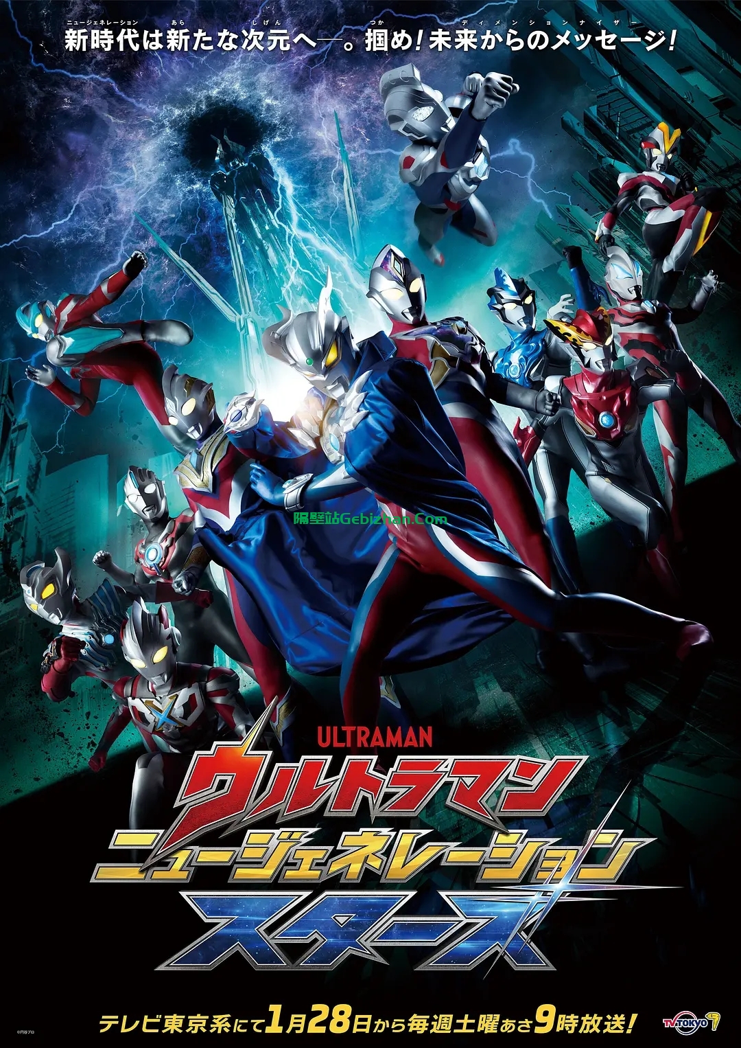 【日剧】[特摄]奥特曼.新世代之星.2023.1080p.H264.AAC[集均1.4GB]更新至17集.内嵌简日双字-隔壁站