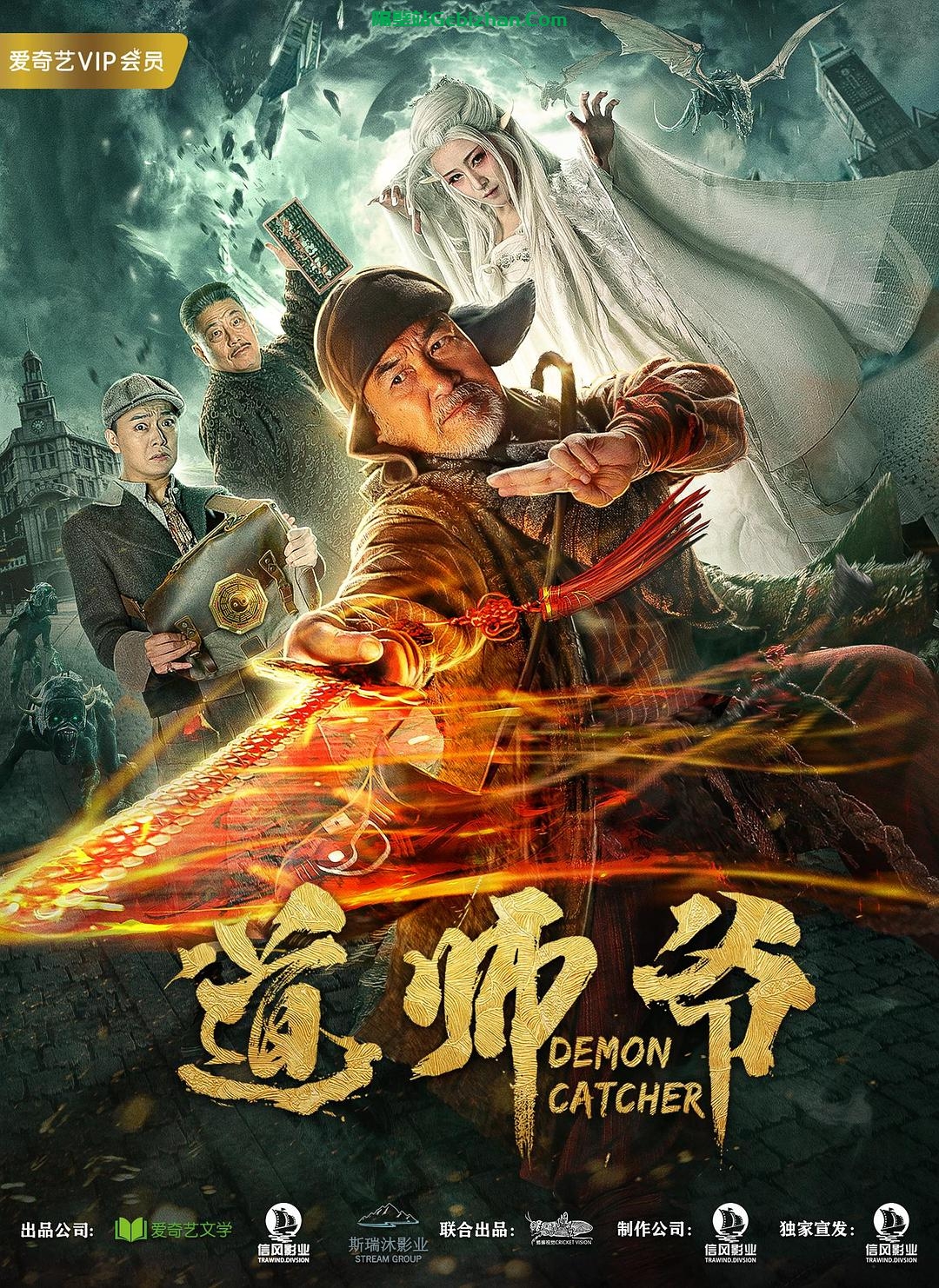 [国产电影]林枫烨主演.道师爷.系列2部.2018-2022.1080p-2160p.WEB.AVC-HEVC.EAC3-AAC[共2.33GB]国语中字.1是中英双显-隔壁站