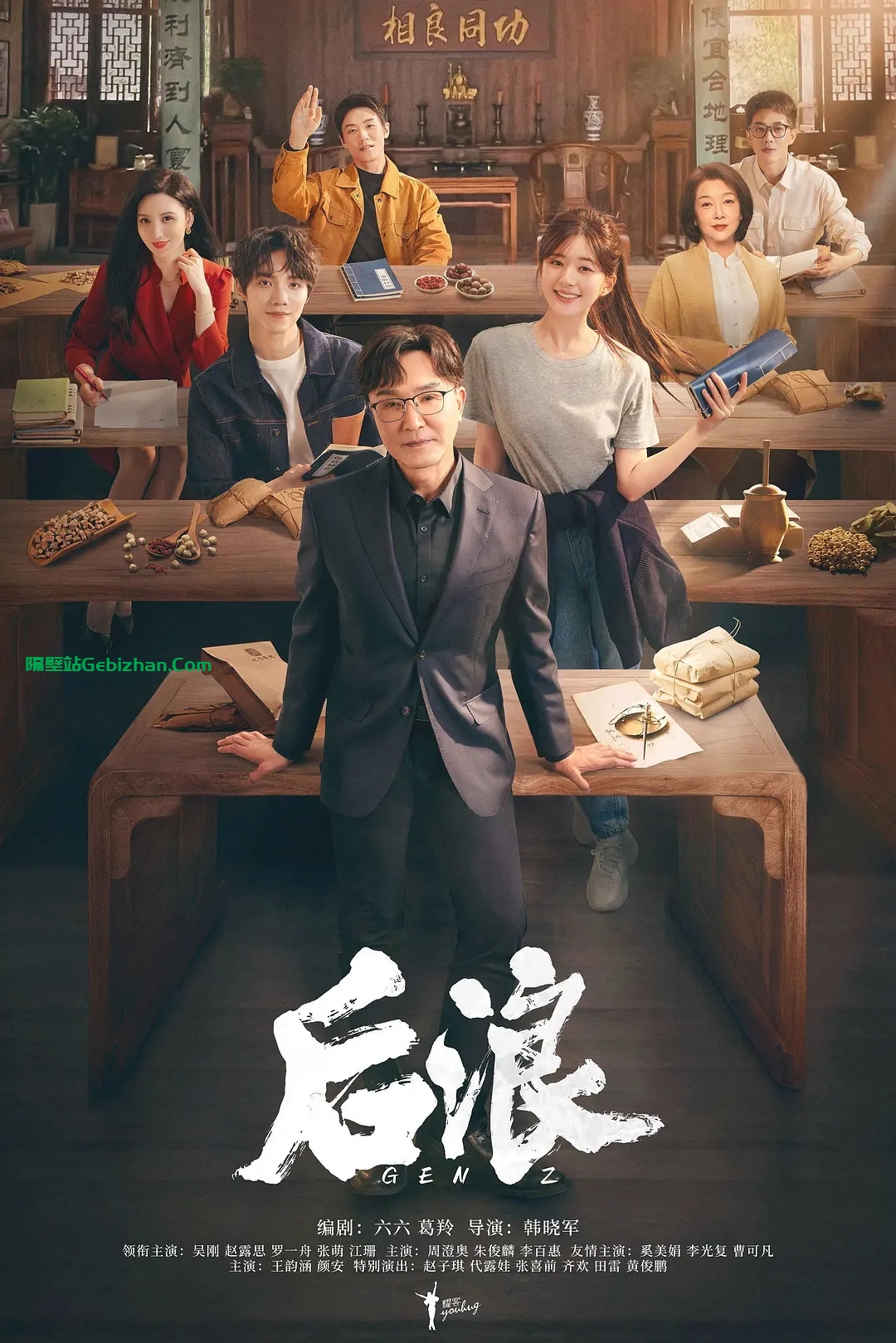 【国产剧】后浪.20230514.2160p.60FPS.WEB-DL.HEVC.AAC.[集均1.3GB]共40集-更新至02集(附1080P.集均300MB.更新至02集).国语中字-隔壁站