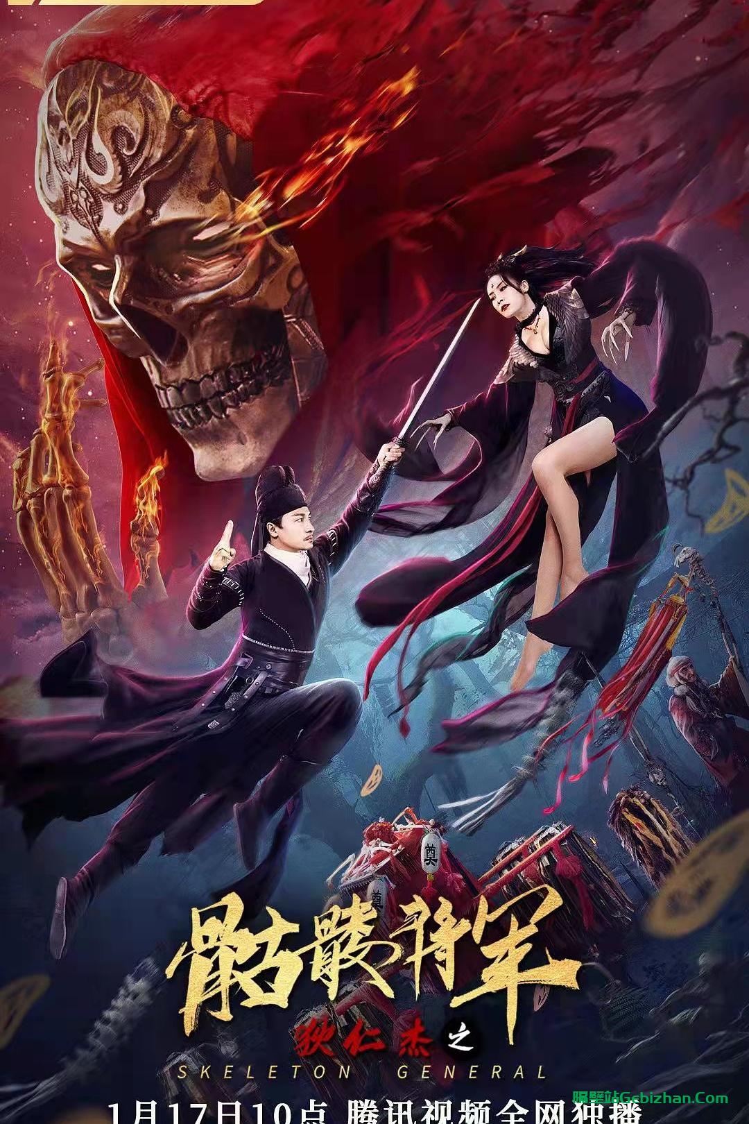 [国产电影]狄仁杰之骷髅将军.2022.2160p.WEB.HEVC.AAC[2.49GB]国语中字.YYDS-隔壁站