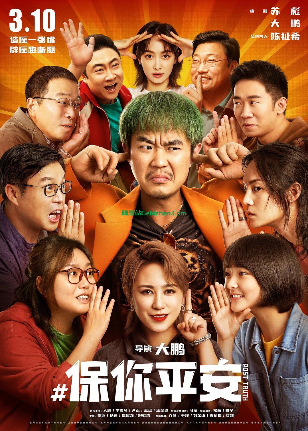 【国产电影】[保你平安][20230310][4K高码-60帧率][WEB-MP4/19.66GB][国语中字][H265]-隔壁站