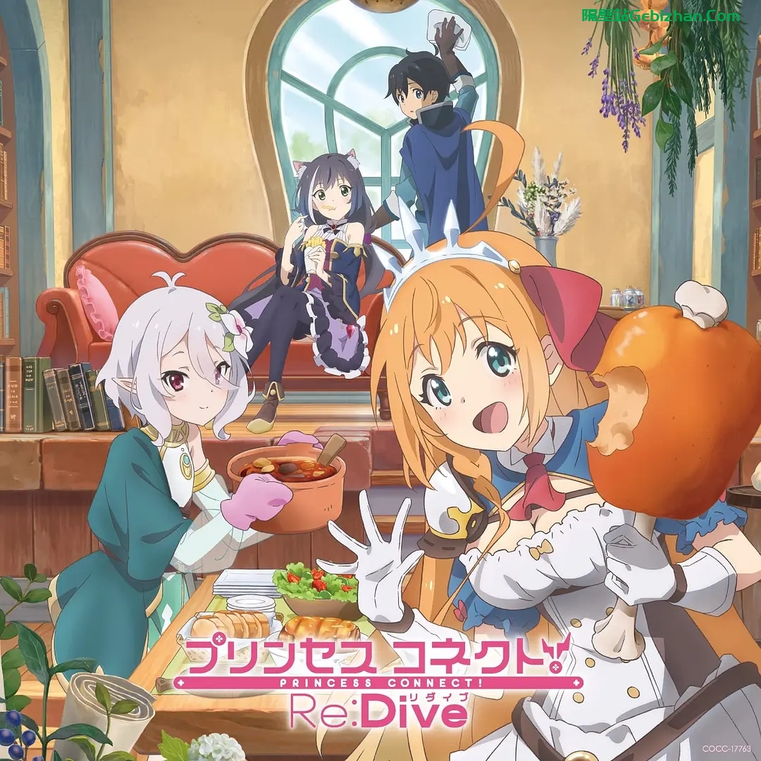 【日漫】公主连结！Re:Dive.S01-02.2020-2022.1080p.BDrip.HEVC.FLAC.[共约15.9GB]25集全.内嵌简中.FSH字幕组-隔壁站