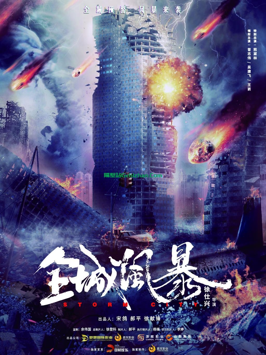 [国产电影]全城风暴.20230416.2160p.WEB.HEVC.AAC[3.96GB]国语中字_另附1080p版(1.51GB)-隔壁站