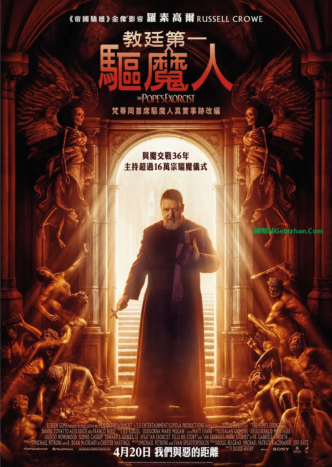 【欧美电影】教皇的驱魔人.2023.2160p.HDR.DV.WEB-DL.HEVC.EAC3.[18.01GB]内封中字.英语配音.附外挂字幕-隔壁站