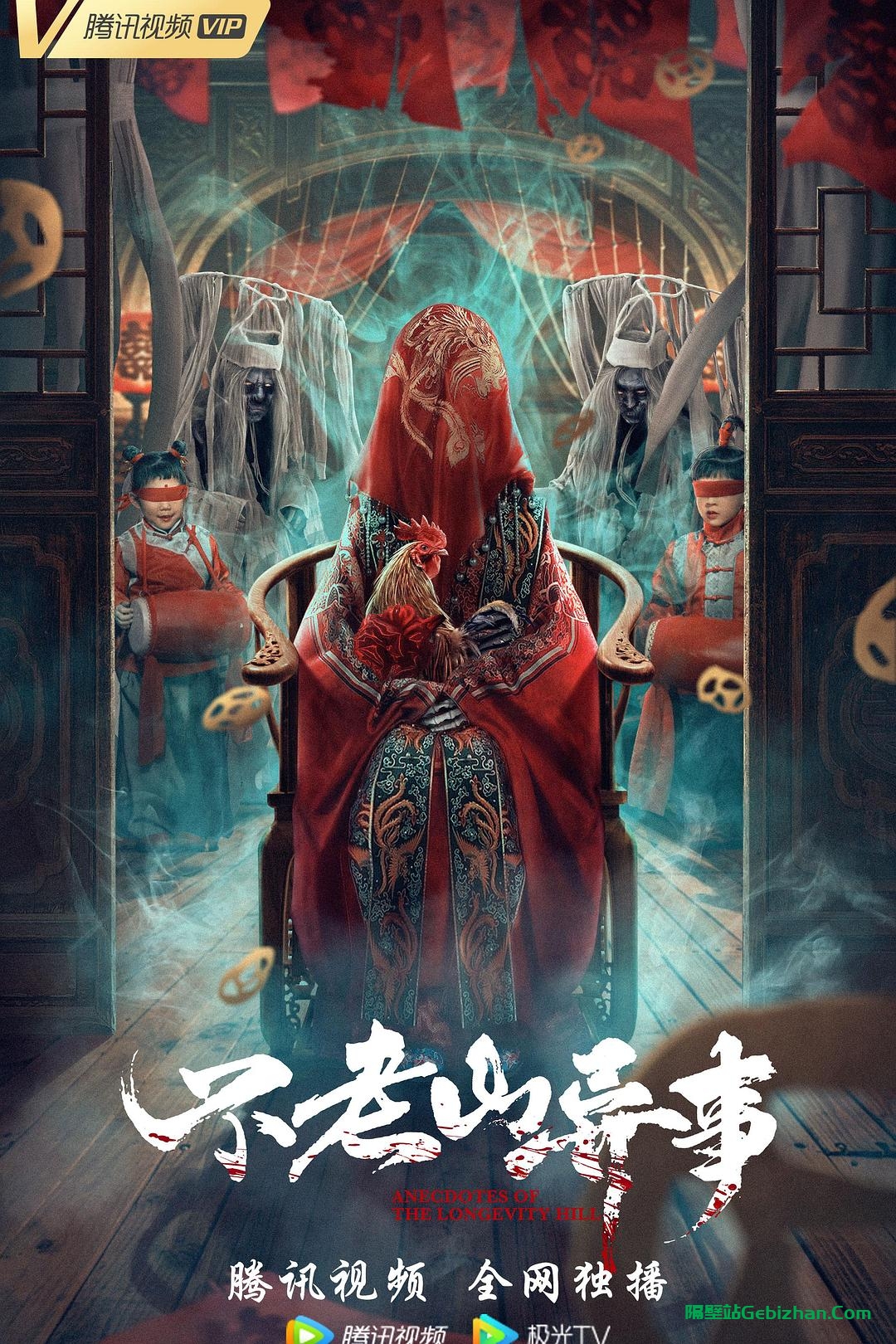 [国产电影]不老山异事.2022.2160p.WEB.HEVC.AAC[0.94GB]国语中字.YYDS-隔壁站