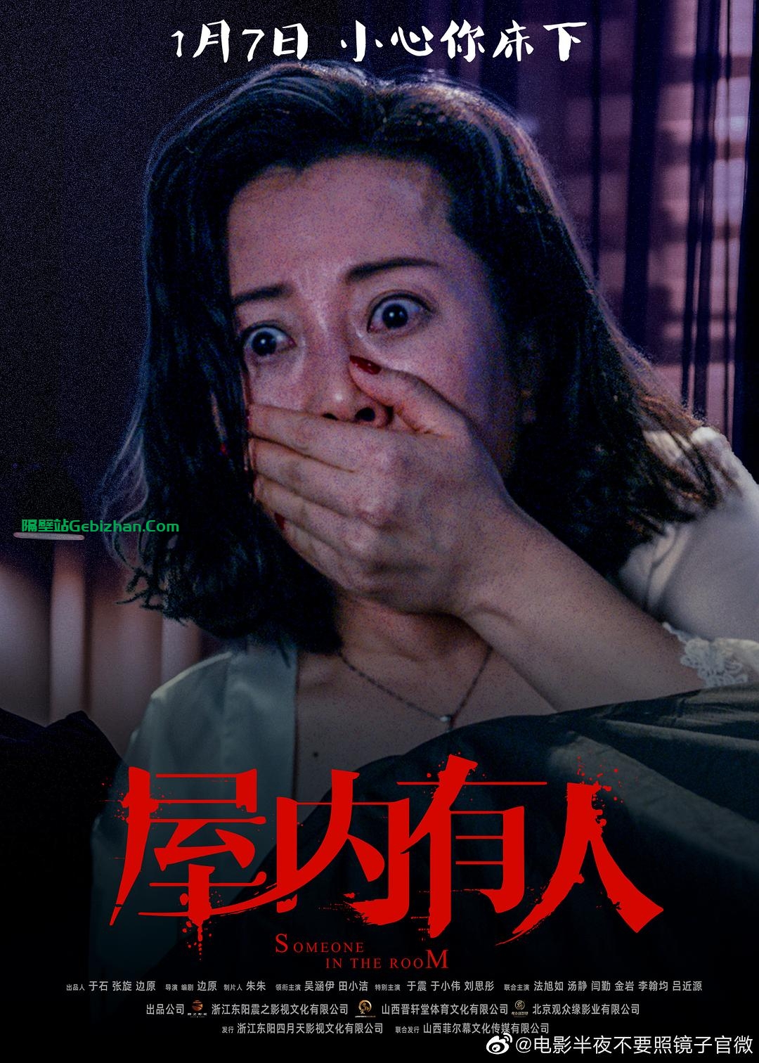 [国产电影]屋内有人.2022.2160p.WEB.HEVC.EAC3.AAC[1.35GB]国语中字.中英双显.CTRLWEB-隔壁站