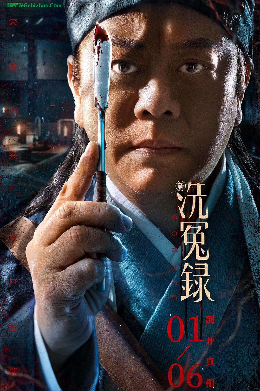 [国产电影]新洗冤录.2022.2160p.WEB.HEVC.AC3.AAC.AC3.AAC[2.77GB]国粤4音轨.内嵌中字-隔壁站