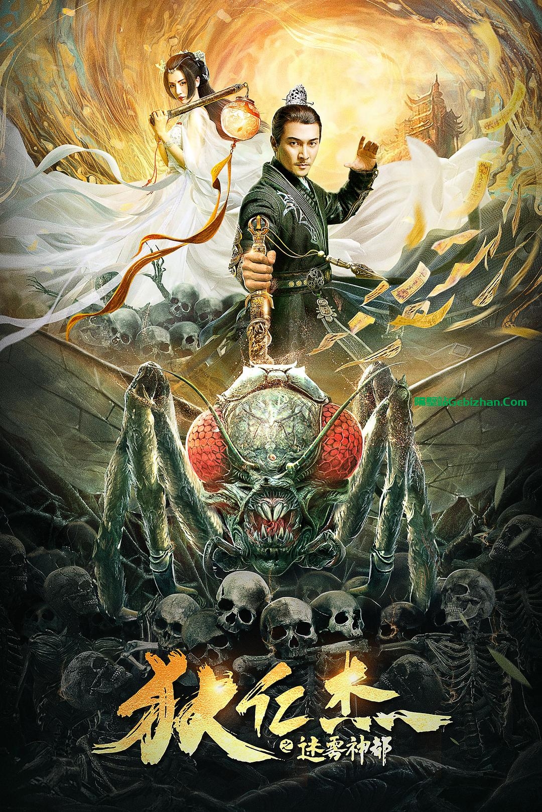 [国产电影]狄仁杰之迷雾神都.2020.2160p.WEB.HEVC.AAC[2.10GB]国语中字_附剧版和3部相关电影-隔壁站
