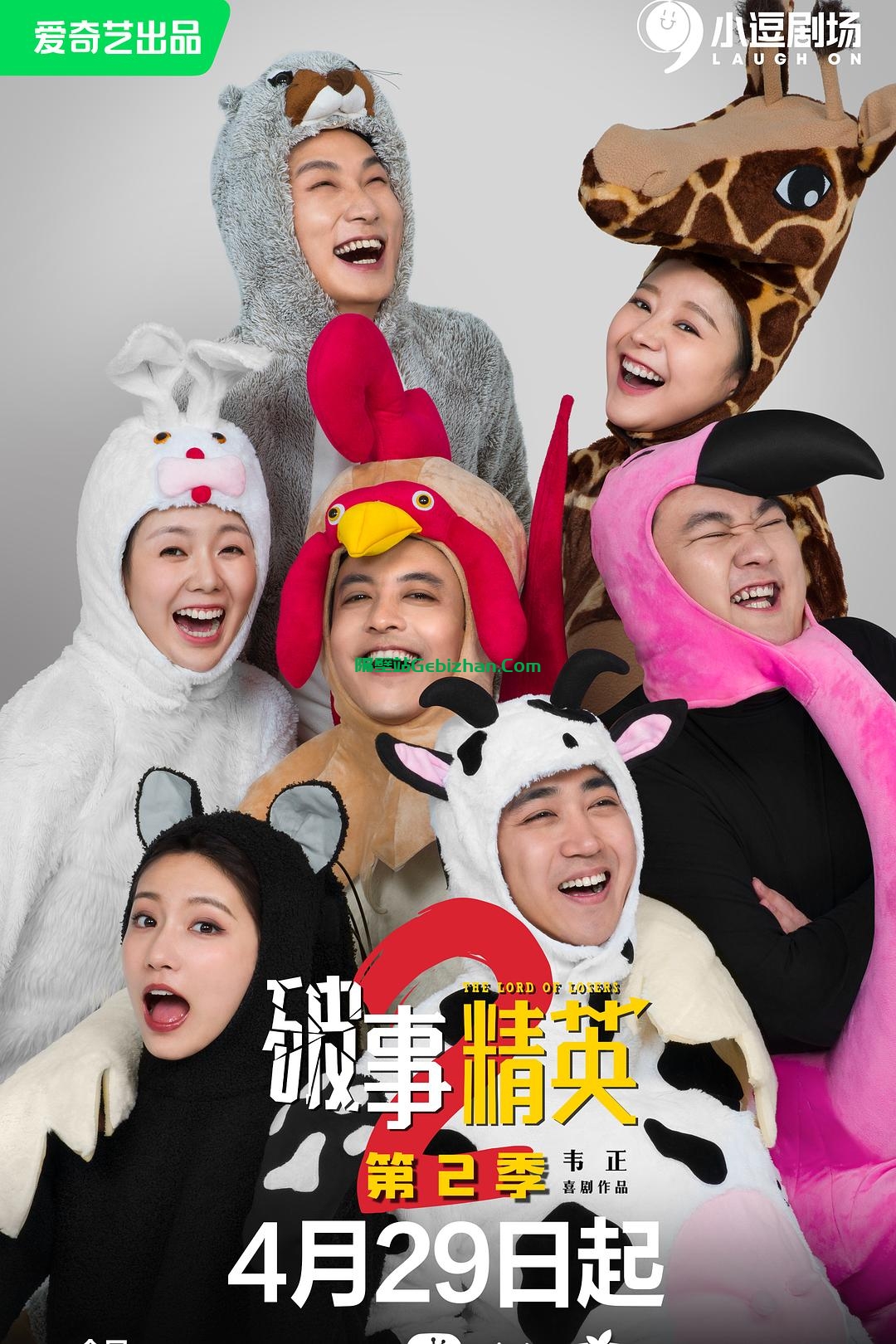 【国产剧】破事精英2[全24集].20230429.2160p.WEB-DL.H265.AAC-ADWeb[48.53G]-隔壁站