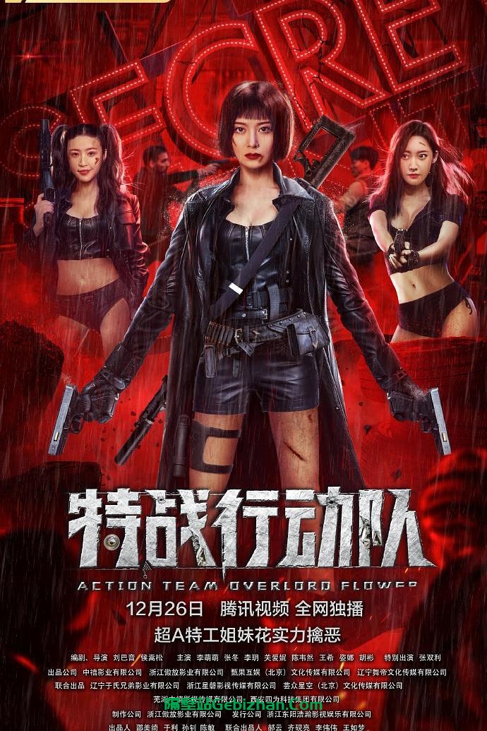 [国产电影]特战行动队.2022.2160p.WEB.HEVC.AAC[0.72GB]国语中字-隔壁站