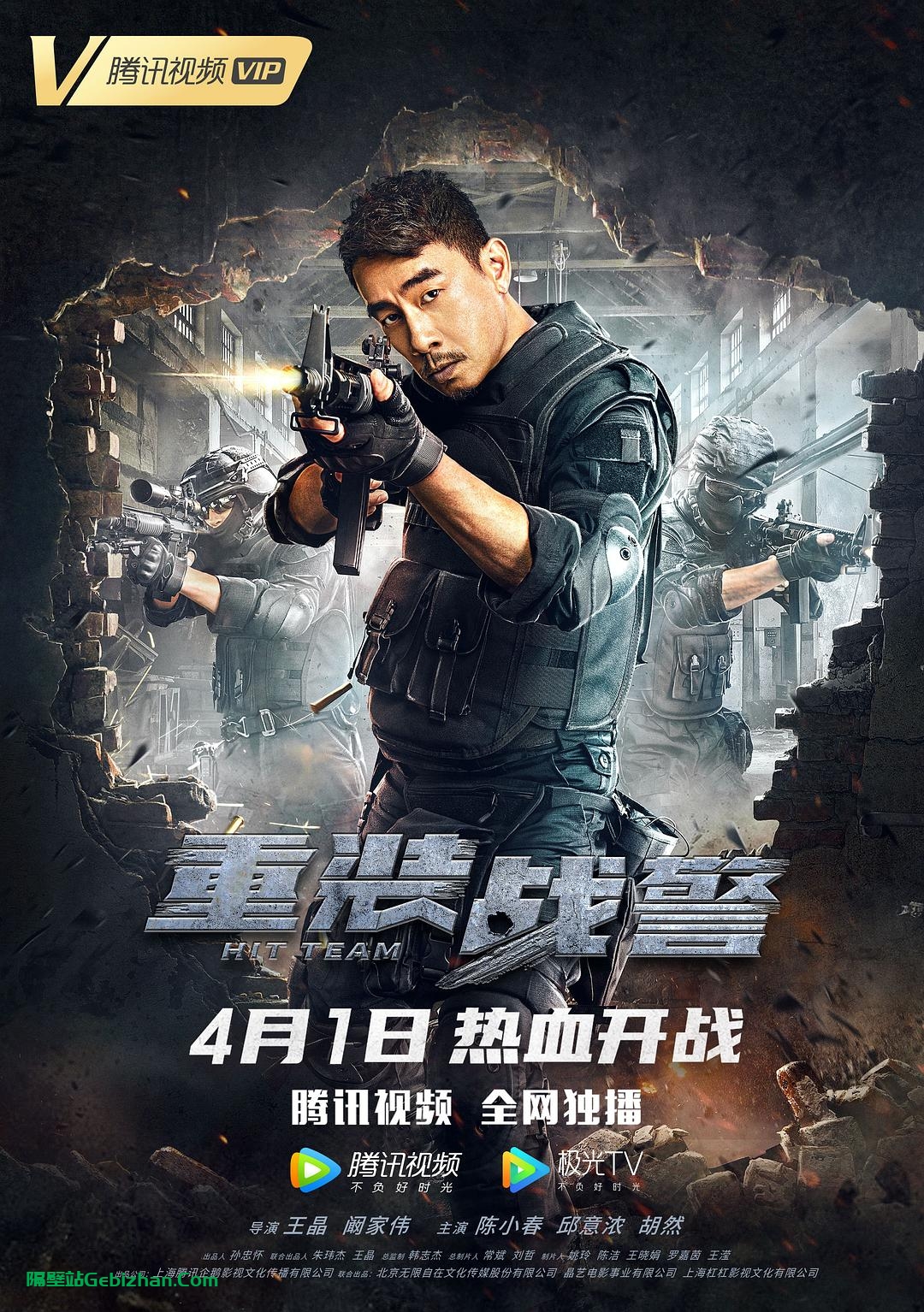 [国产电影]重装战警.2022.2160p.WEB.HEVC.AAC[0.92GB]粤语中字.中英双显-隔壁站