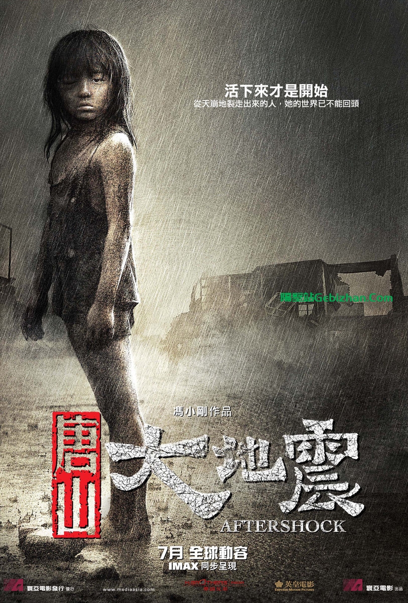 [国产电影]唐山大地震.2010.1080p.BD.HEVC.AC3.PGS[5.88GB]内封中字.国语配音.FRDS-隔壁站