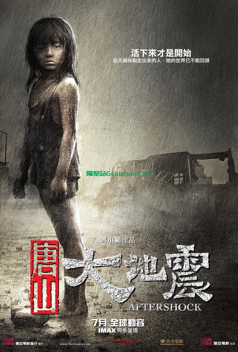 [国产电影]唐山大地震.2010.1080p.BD.AVC.AACx2[6.79GB]内嵌中字.国粤双语.OFA-隔壁站