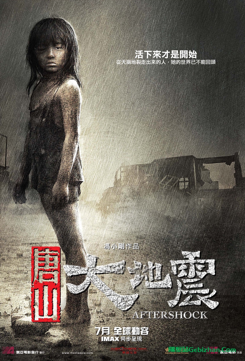 [国产电影]唐山大地震.2010.1080p.BD.AVC.DTS.AC3[13.83GB]需外挂字幕.国粤双语.CHD-隔壁站