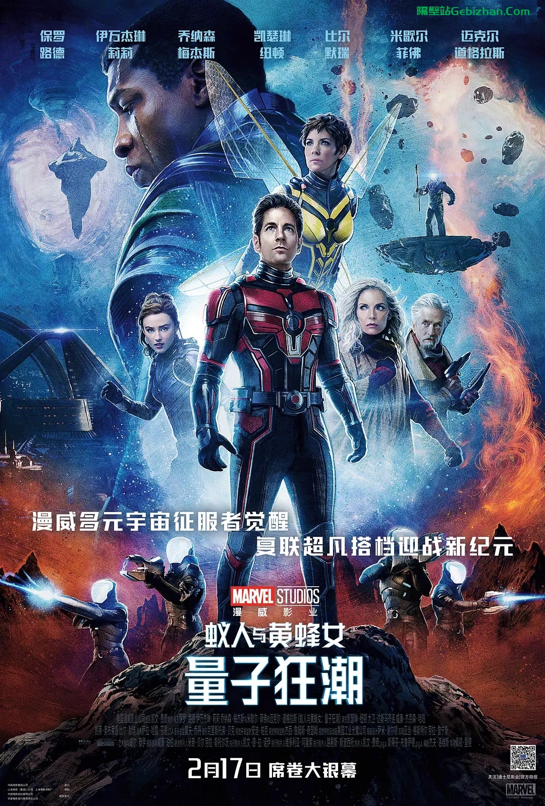 【4K原盘】蚁人与黄蜂女：量子狂潮.2023.2160p.HDR.BD.REMUX.HEVC.TrueHD.AC3.DTS.[56.09GB]外挂多版本字幕.英语配音_附WEB版4K.HDR.[21.91GB]-隔壁站