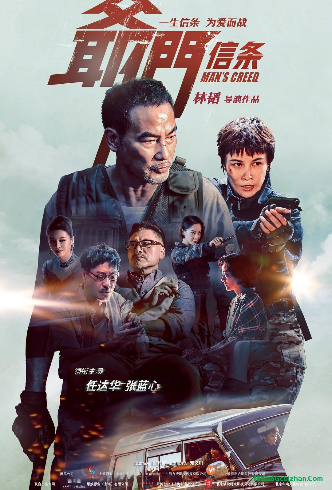 [国产电影]爷们信条.2022.2160p.WEB.HEVC.AAC[1.58GB]国语中字.OurTV-隔壁站